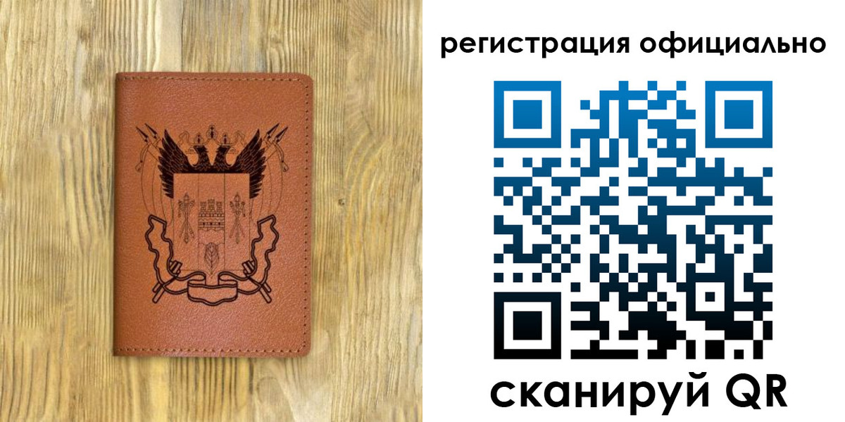 прописка 2025 в Валдае