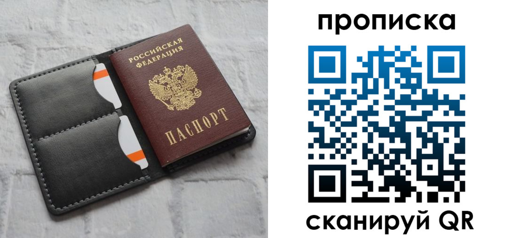 временная регистрация поиск в Валдае