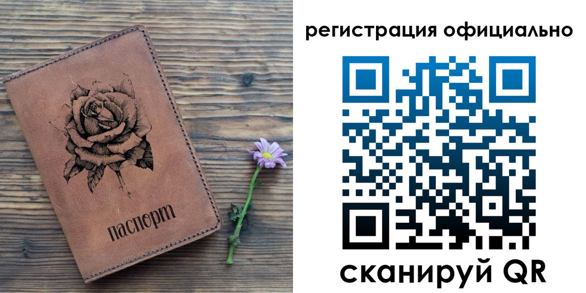 прописка ребенка в Валдае