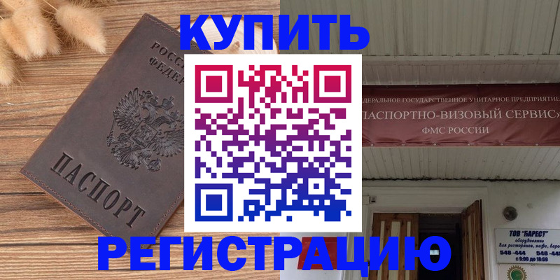 прописка иностранных граждан в Валдае