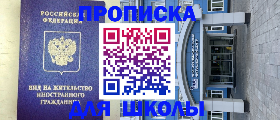 прописка в квартире в Валдае
